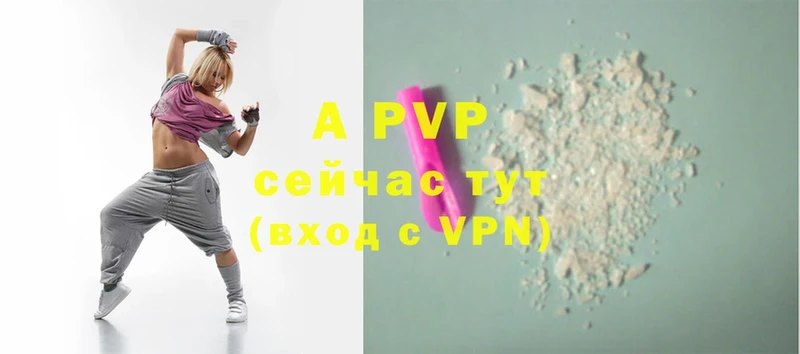 даркнет наркотические препараты  Электрогорск  A-PVP Crystall  как найти  