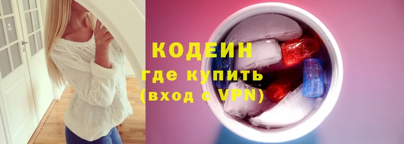 купить наркотик  Электрогорск  Кодеиновый сироп Lean напиток Lean (лин) 