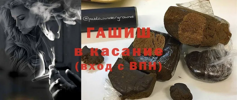 где купить   Электрогорск  ГАШ Cannabis 