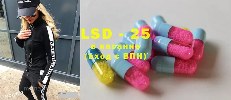 LSD-25 экстази кислота Электрогорск